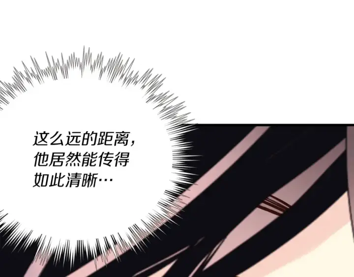 《飞雷刀》第133话 你是真心的吗图9