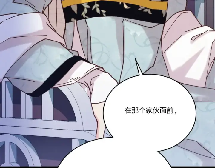 《飞雷刀》第133话 你是真心的吗图93