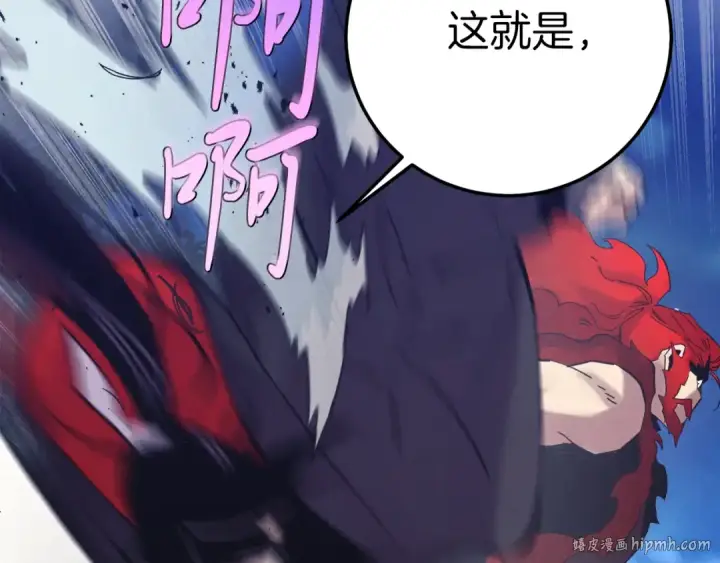 《飞雷刀》第134话 剑后战图104