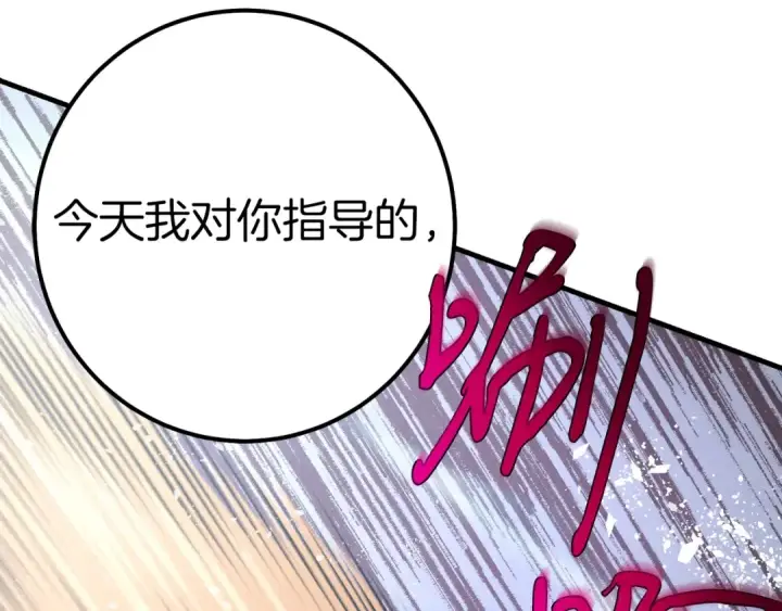 《飞雷刀》第134话 剑后战图107