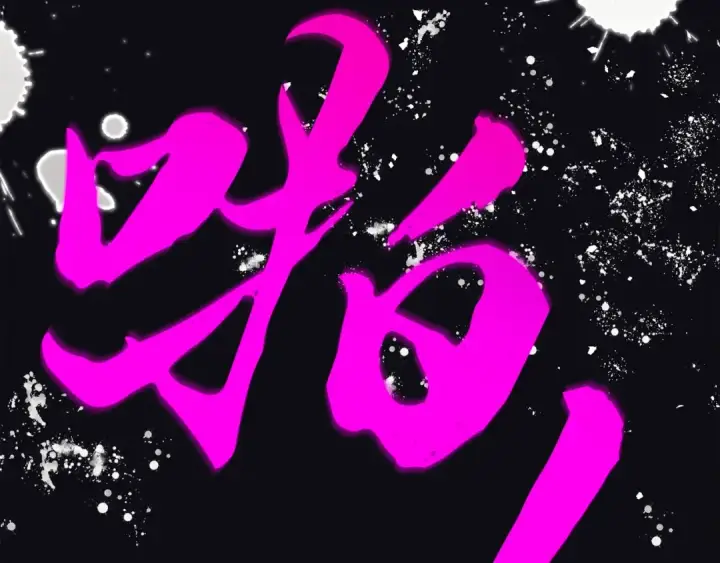 《飞雷刀》第134话 剑后战图113