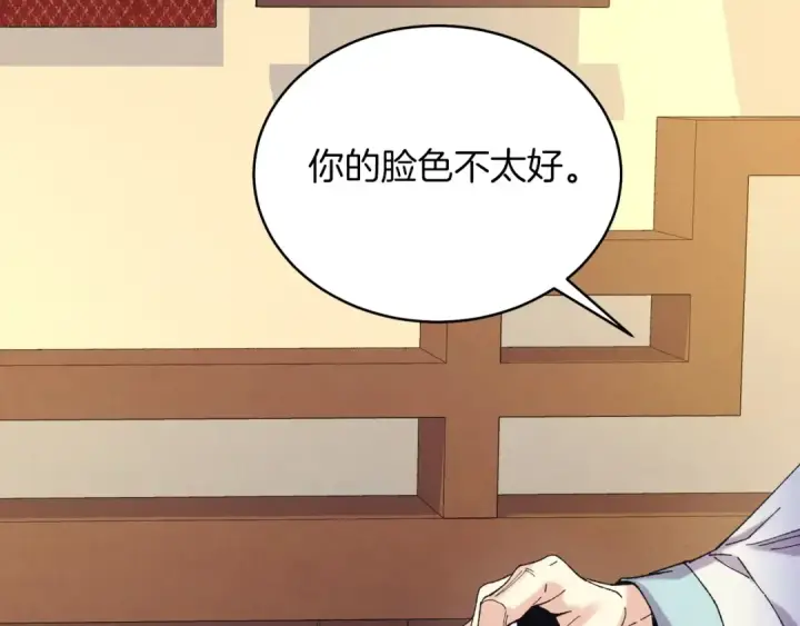 《飞雷刀》第134话 剑后战图121