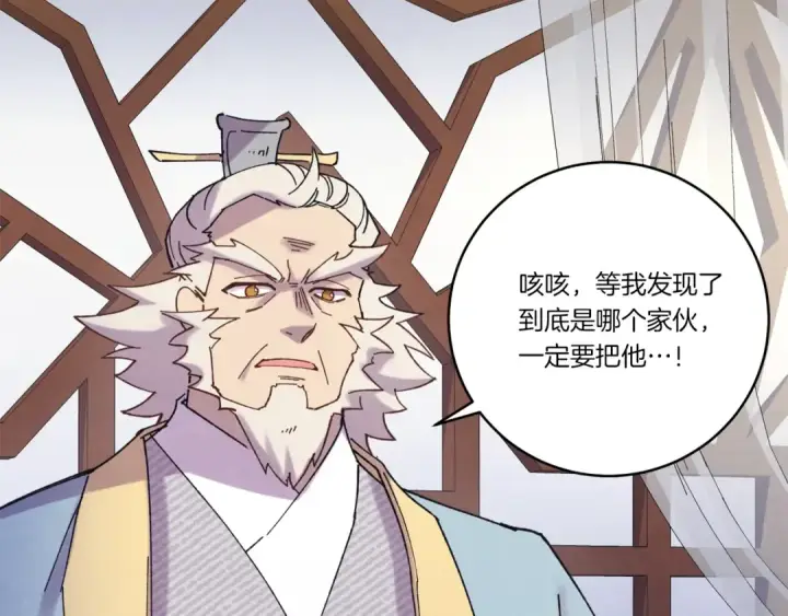 《飞雷刀》第134话 剑后战图127