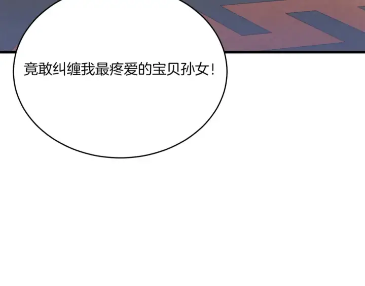 《飞雷刀》第134话 剑后战图129