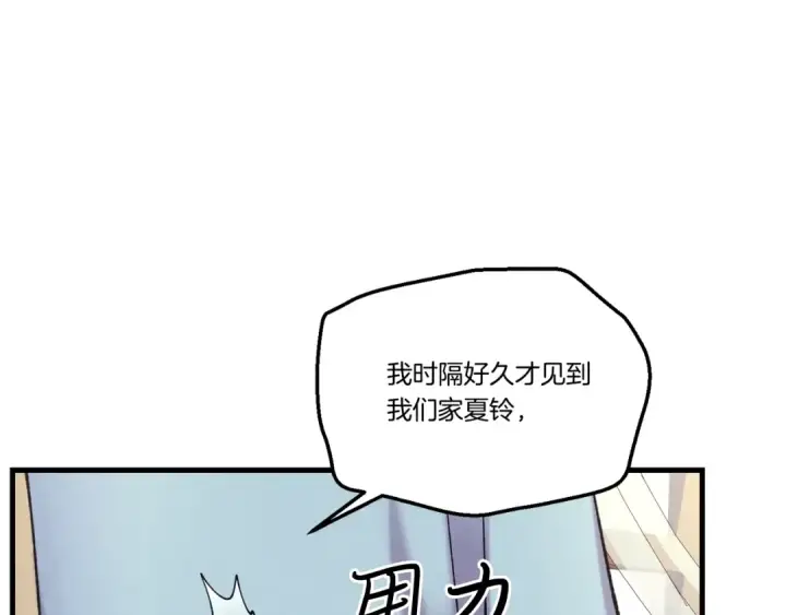 《飞雷刀》第134话 剑后战图133