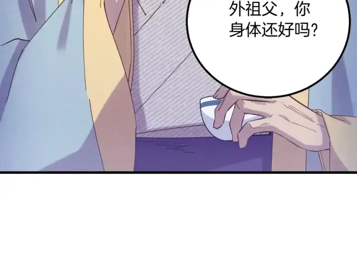 《飞雷刀》第134话 剑后战图137