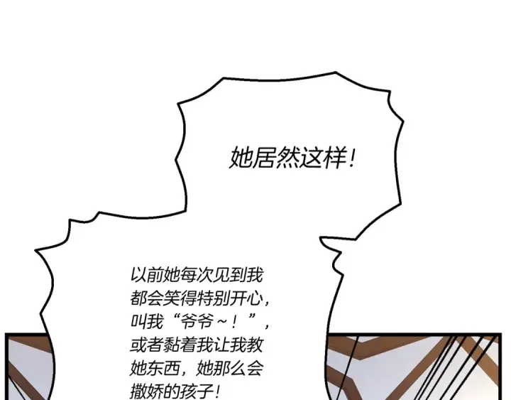 《飞雷刀》第134话 剑后战图138