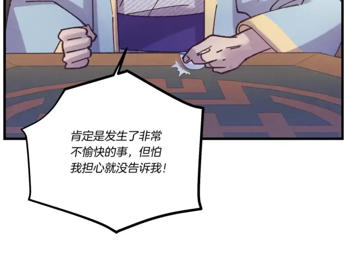 《飞雷刀》第134话 剑后战图140