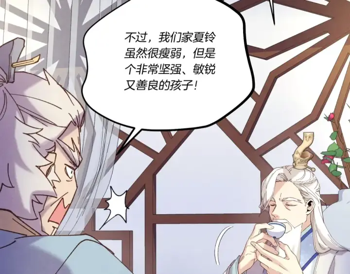 《飞雷刀》第134话 剑后战图142