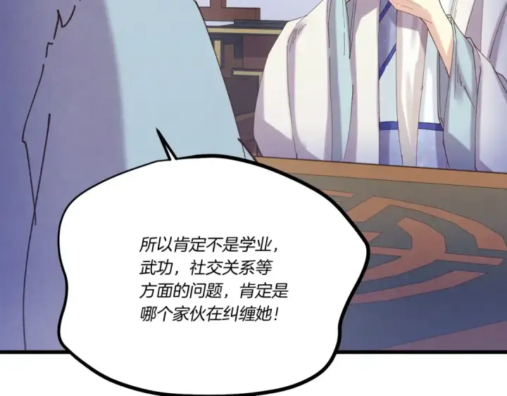 《飞雷刀》第134话 剑后战图143