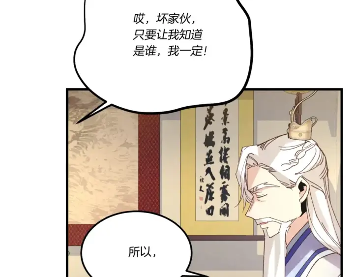 《飞雷刀》第134话 剑后战图145