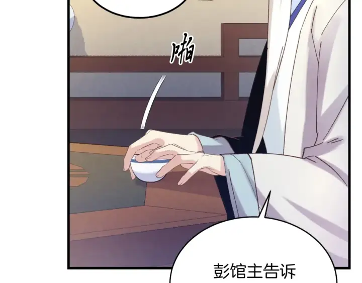 《飞雷刀》第134话 剑后战图146