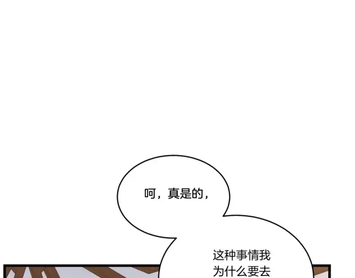 《飞雷刀》第134话 剑后战图148