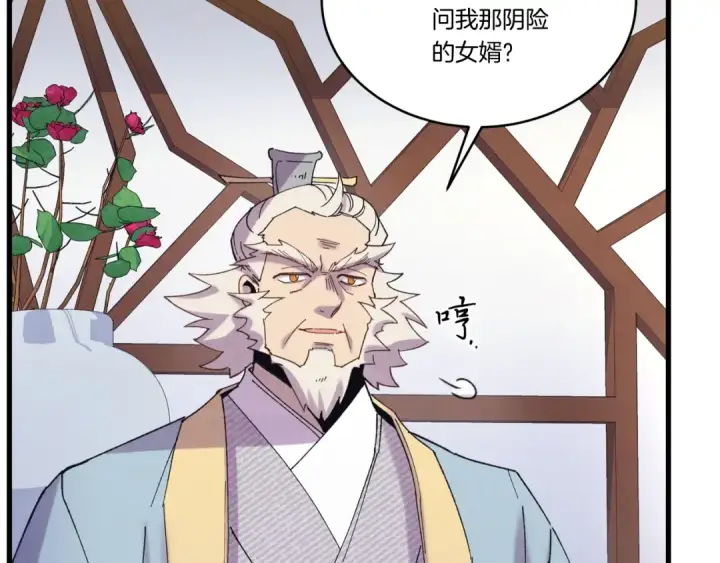 《飞雷刀》第134话 剑后战图149