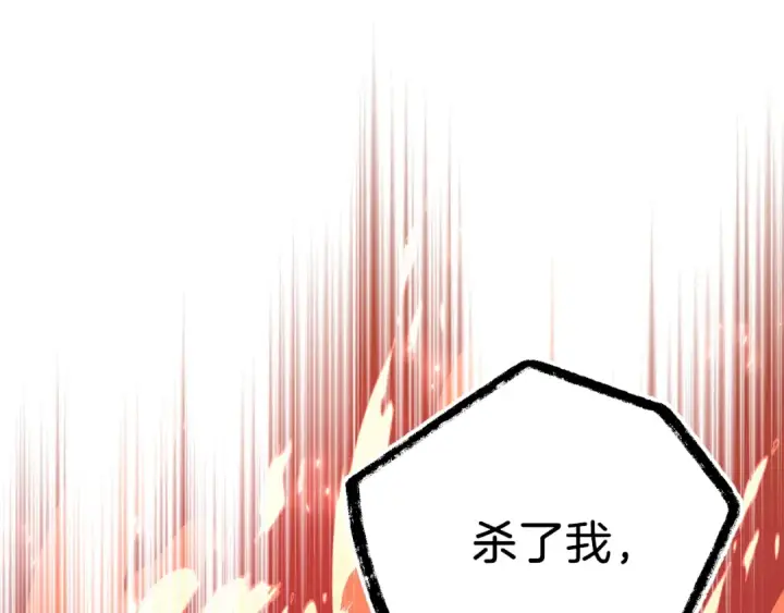《飞雷刀》第134话 剑后战图15