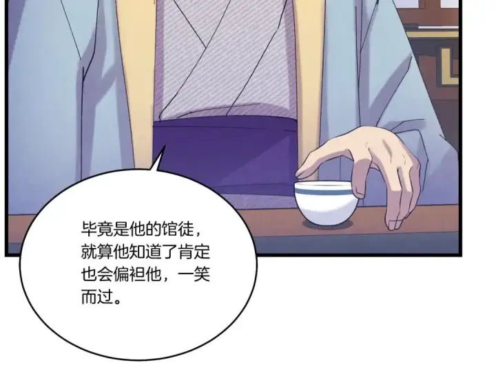 《飞雷刀》第134话 剑后战图150