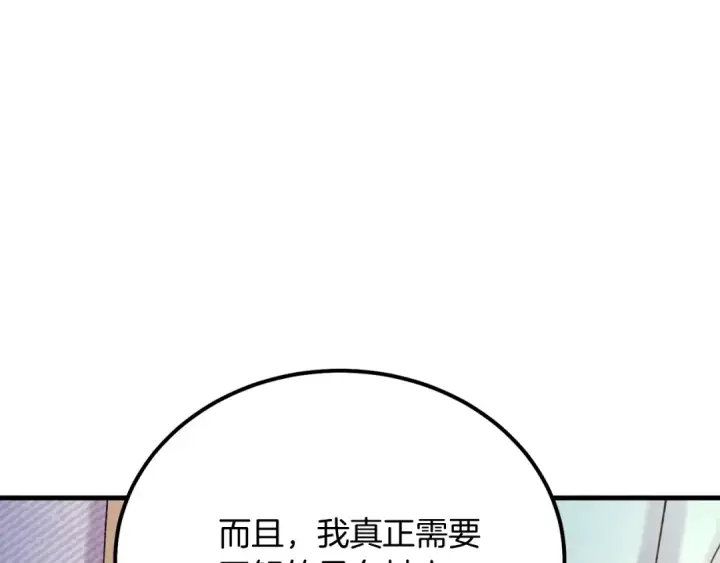 《飞雷刀》第134话 剑后战图151