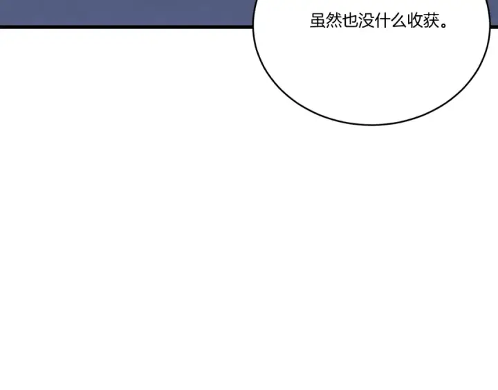 《飞雷刀》第134话 剑后战图154