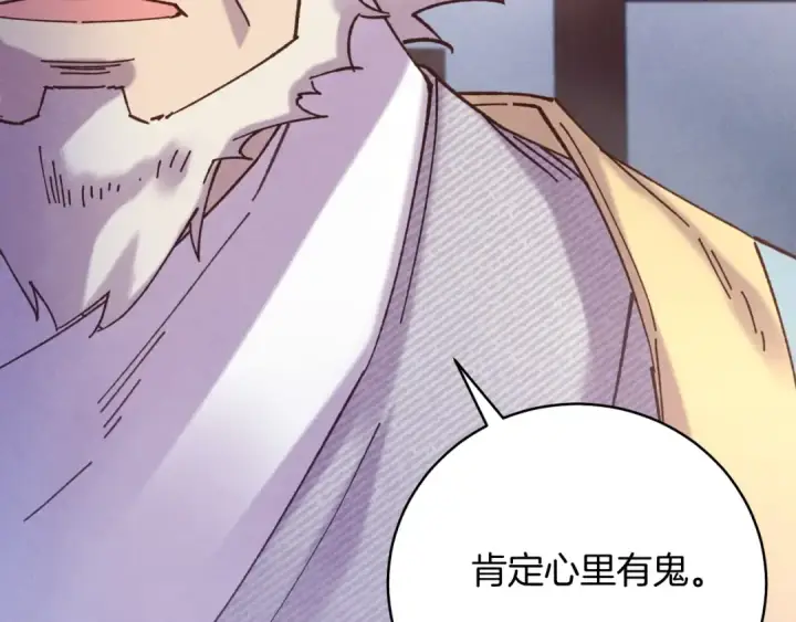 《飞雷刀》第134话 剑后战图157