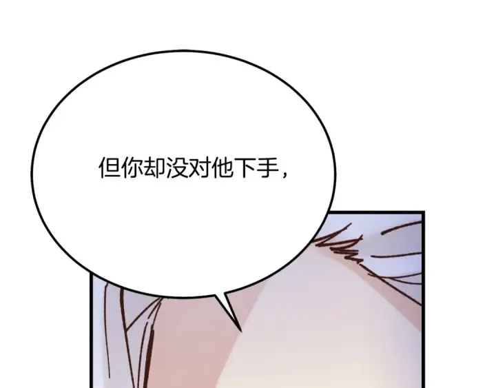 《飞雷刀》第134话 剑后战图159