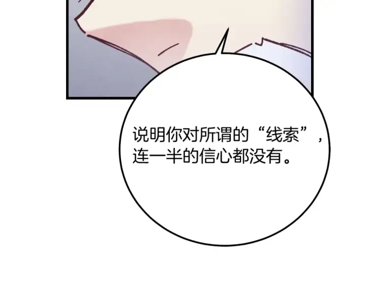《飞雷刀》第134话 剑后战图161
