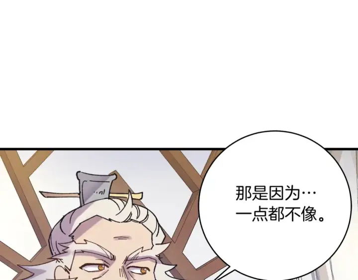 《飞雷刀》第134话 剑后战图163