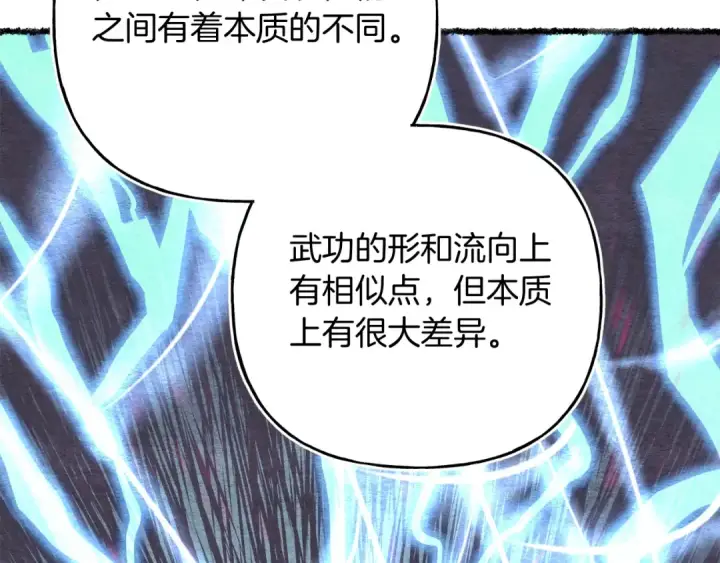 《飞雷刀》第134话 剑后战图169