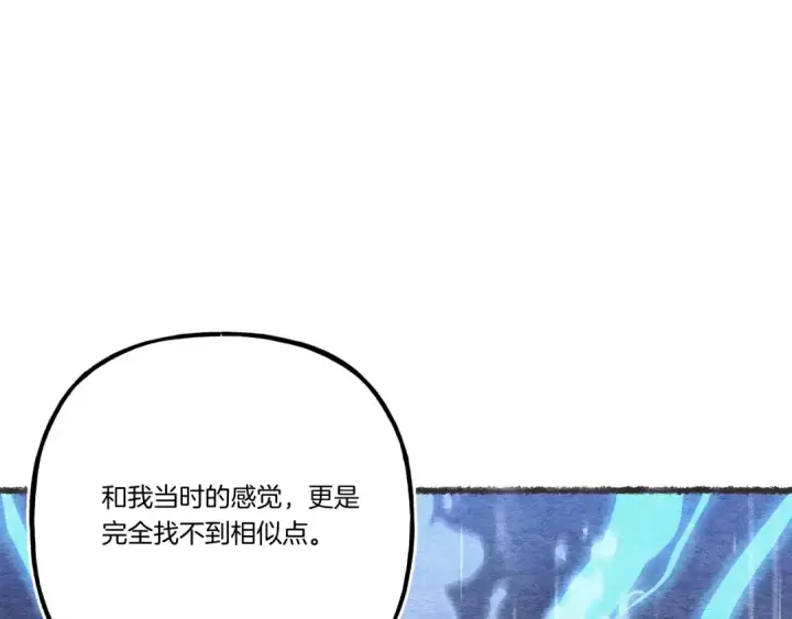 《飞雷刀》第134话 剑后战图173