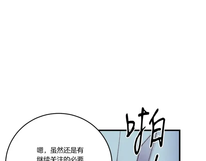 《飞雷刀》第134话 剑后战图177