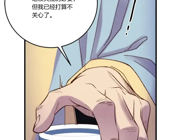 《飞雷刀》第134话 剑后战图178