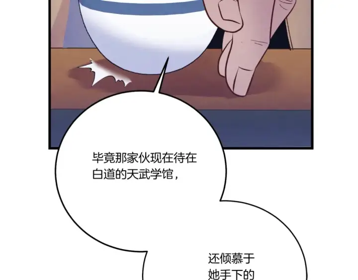 《飞雷刀》第134话 剑后战图179