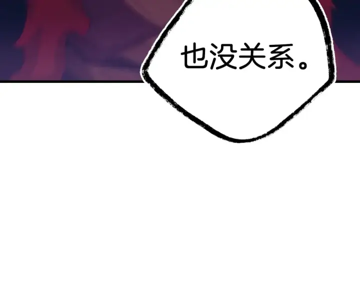 《飞雷刀》第134话 剑后战图18