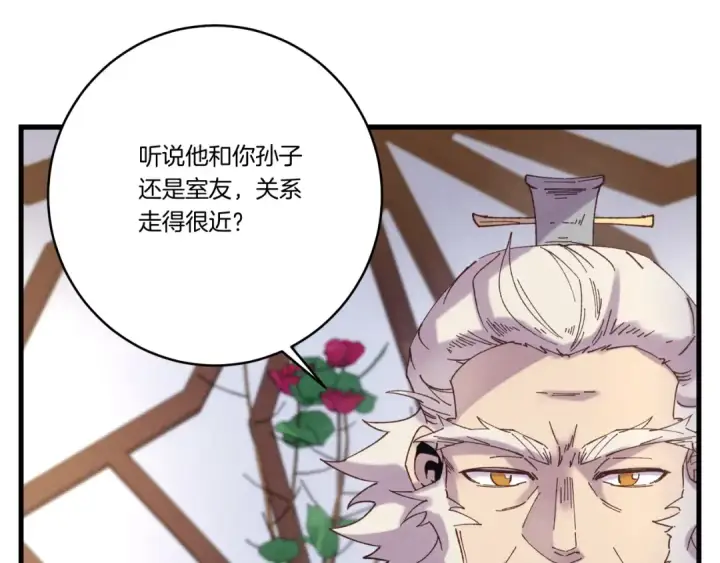 《飞雷刀》第134话 剑后战图181