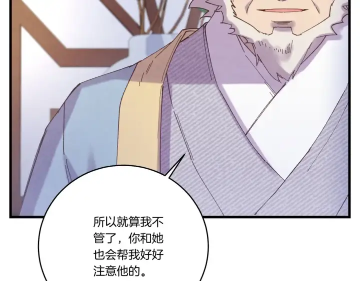 《飞雷刀》第134话 剑后战图182
