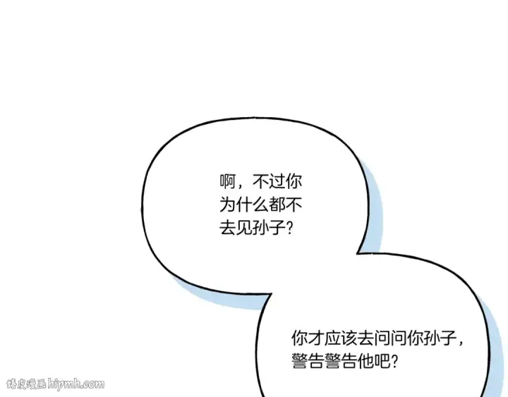 《飞雷刀》第134话 剑后战图184