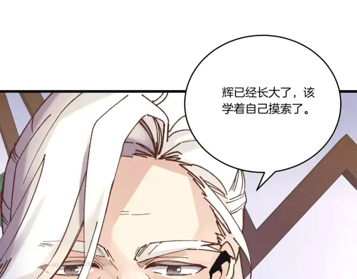 《飞雷刀》第134话 剑后战图186