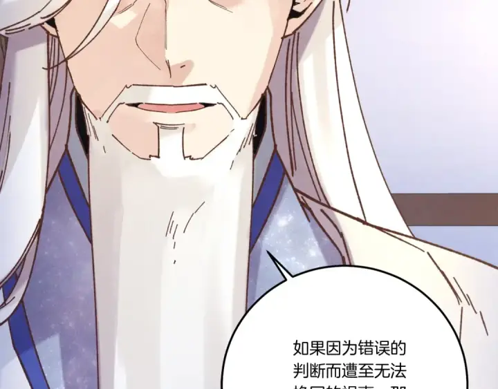 《飞雷刀》第134话 剑后战图187