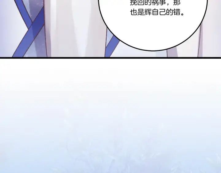 《飞雷刀》第134话 剑后战图188