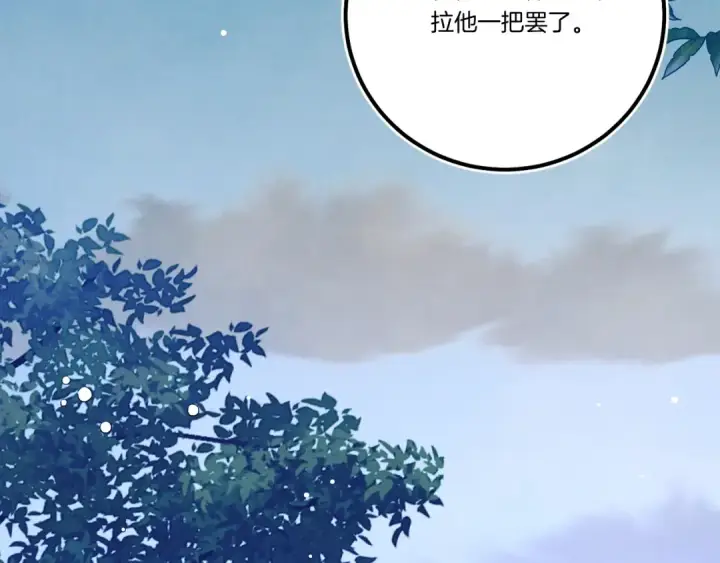 《飞雷刀》第134话 剑后战图191