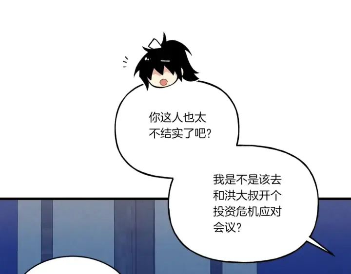 《飞雷刀》第134话 剑后战图198