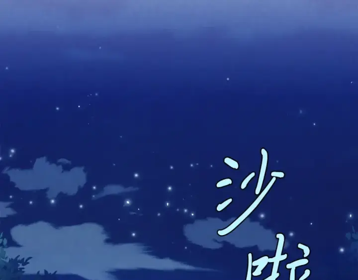 《飞雷刀》第134话 剑后战图2