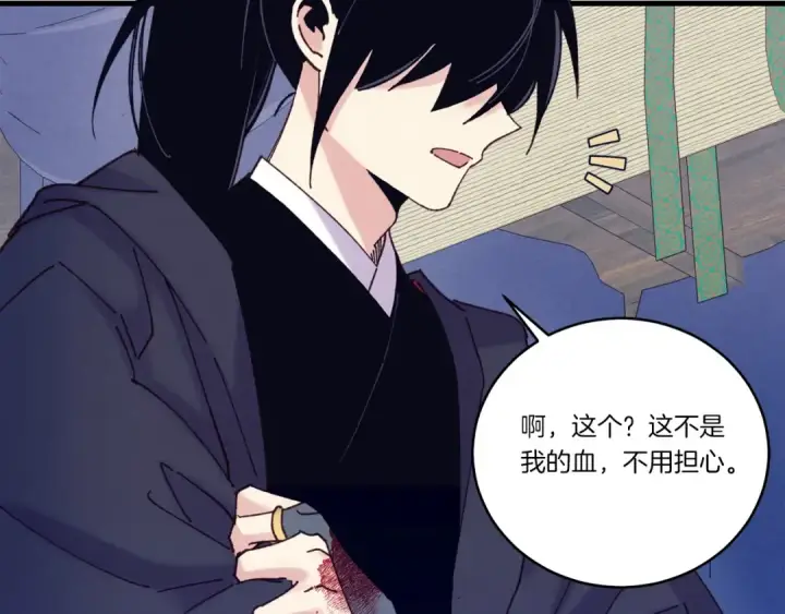 《飞雷刀》第134话 剑后战图202