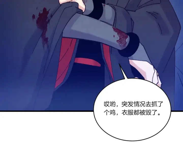 《飞雷刀》第134话 剑后战图203