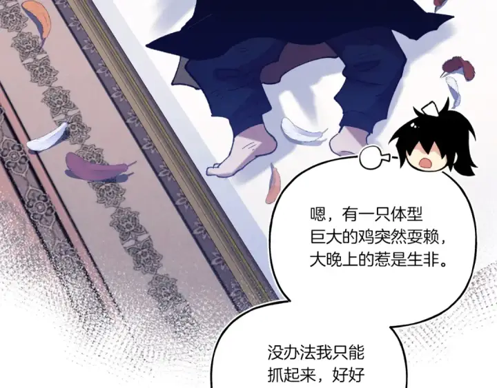《飞雷刀》第134话 剑后战图206