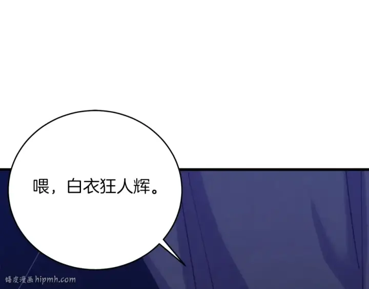 《飞雷刀》第134话 剑后战图208