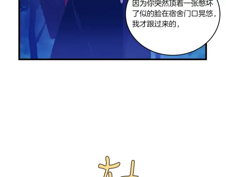 《飞雷刀》第134话 剑后战图21