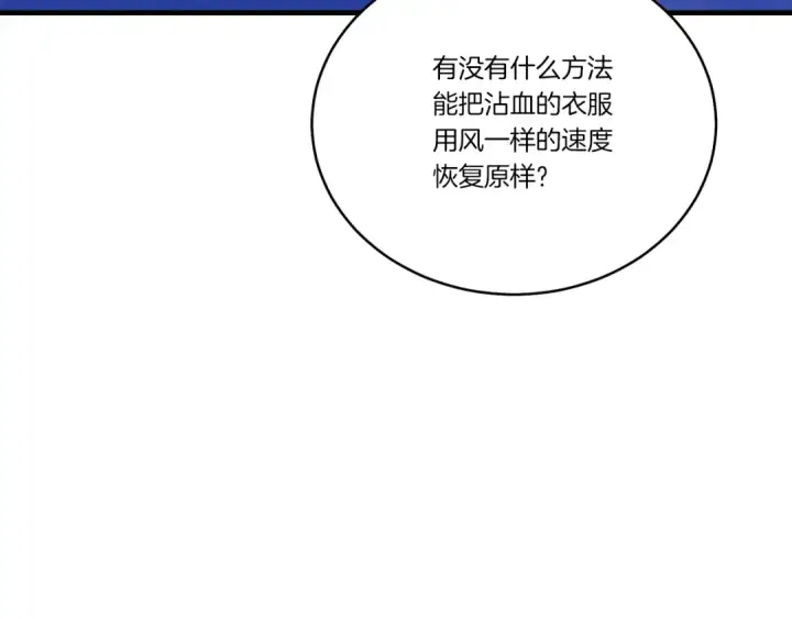 《飞雷刀》第134话 剑后战图210