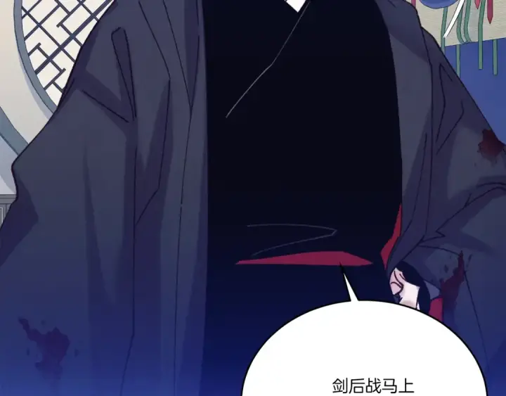 《飞雷刀》第134话 剑后战图212