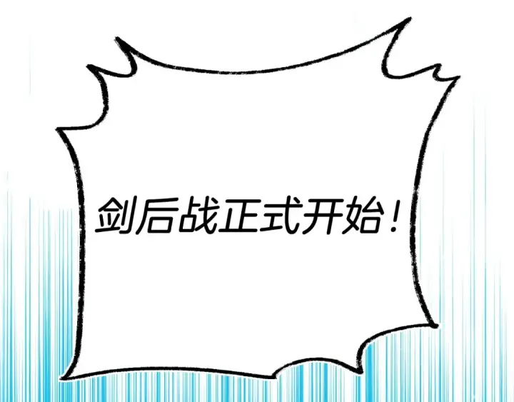 《飞雷刀》第134话 剑后战图222