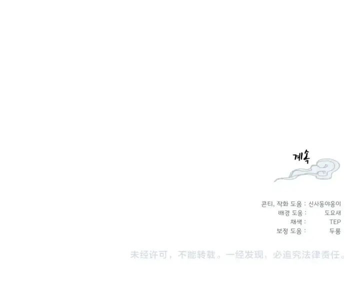 《飞雷刀》第134话 剑后战图228